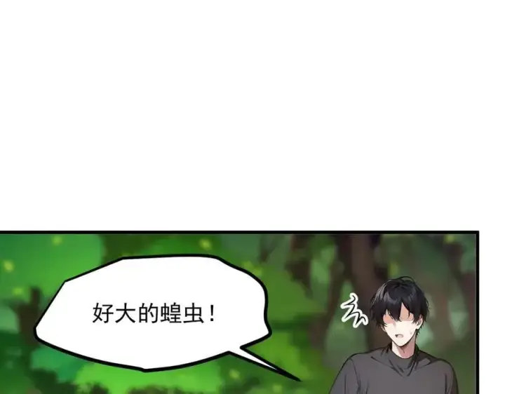 漫画《我主宰了灵气复苏》第44话 妖界入口第87张图