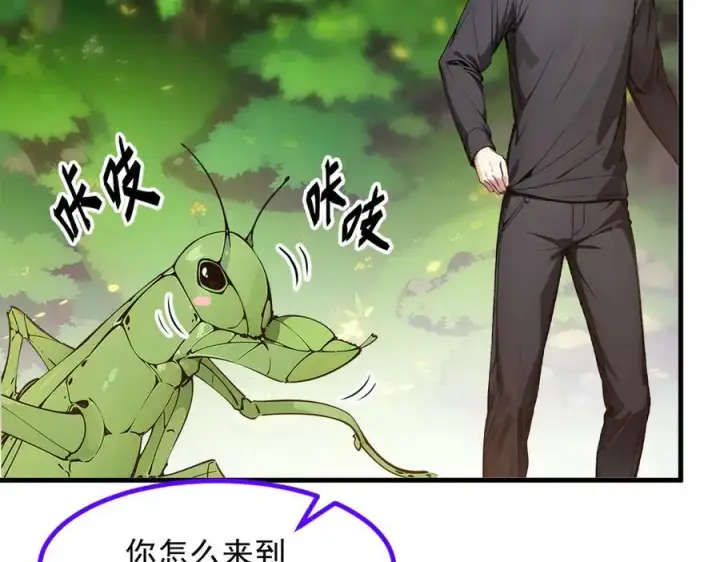漫画《我主宰了灵气复苏》第44话 妖界入口第88张图