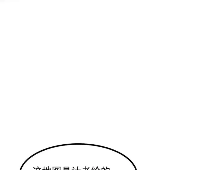 漫画《我主宰了灵气复苏》第44话 妖界入口第92张图