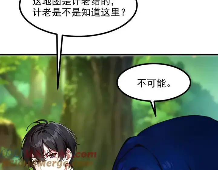 漫画《我主宰了灵气复苏》第44话 妖界入口第93张图