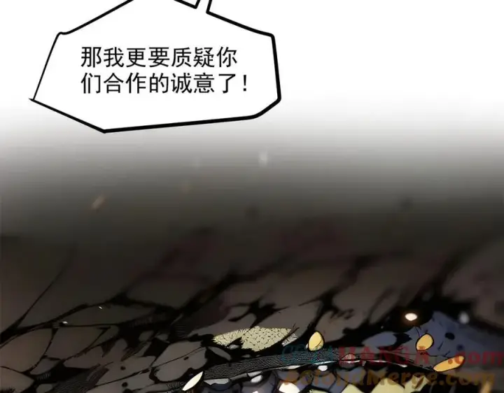 漫画《我主宰了灵气复苏》第44话 妖界入口第97张图