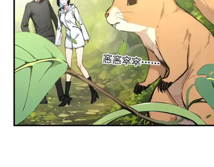 漫画《我主宰了灵气复苏》第45话 患难与共第10张图