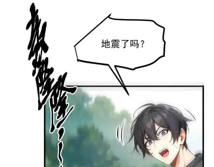 漫画《我主宰了灵气复苏》第45话 患难与共第19张图