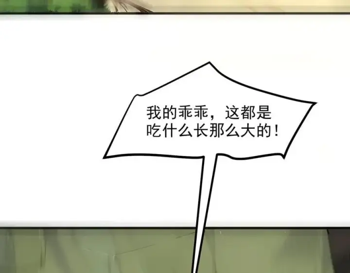 漫画《我主宰了灵气复苏》第45话 患难与共第24张图
