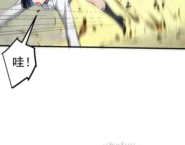 漫画《我主宰了灵气复苏》第45话 患难与共第38张图