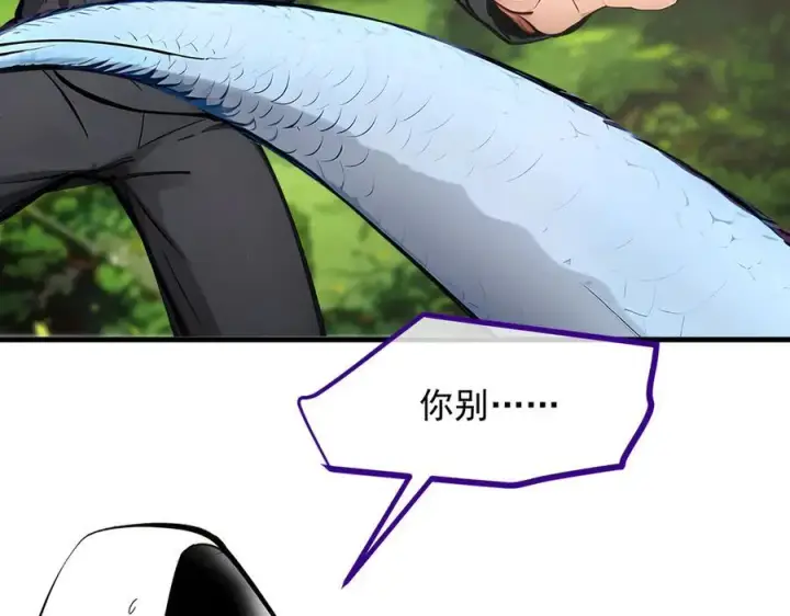 漫画《我主宰了灵气复苏》第45话 患难与共第44张图