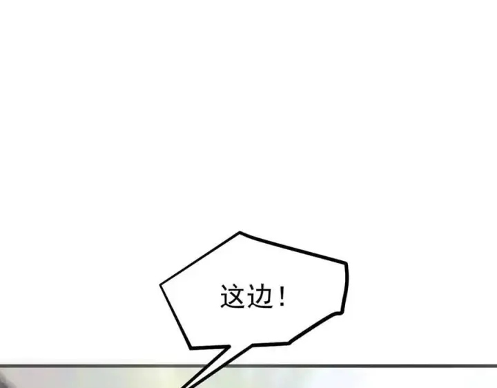 漫画《我主宰了灵气复苏》第45话 患难与共第67张图