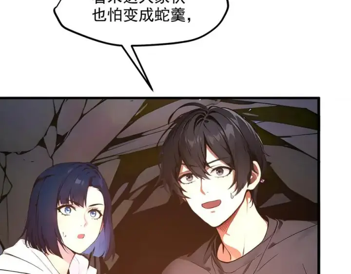 漫画《我主宰了灵气复苏》第46话 绝命生死线！第12张图