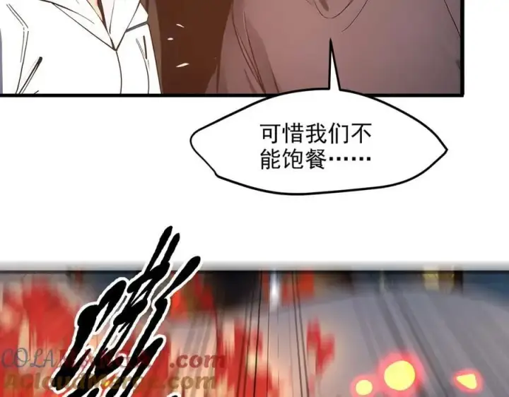 漫画《我主宰了灵气复苏》第46话 绝命生死线！第13张图