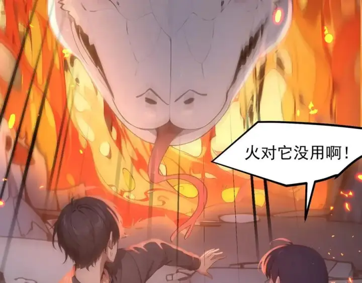 漫画《我主宰了灵气复苏》第46话 绝命生死线！第15张图