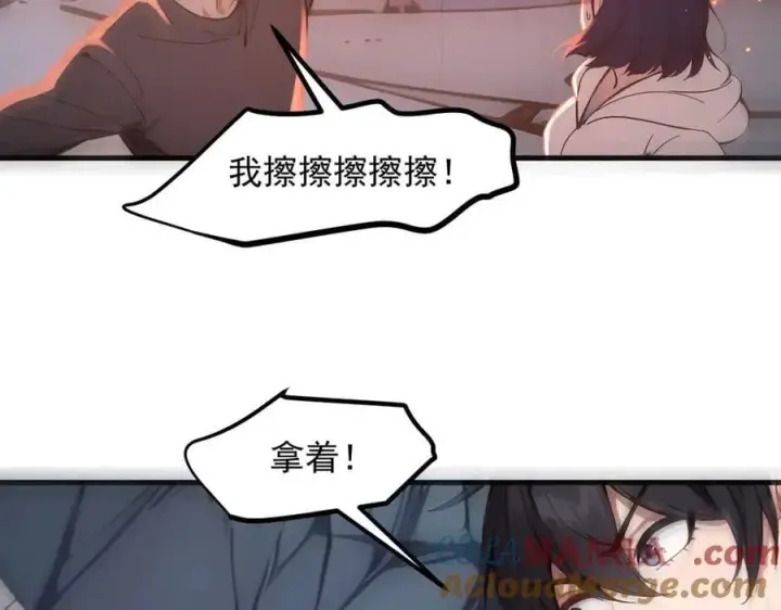 漫画《我主宰了灵气复苏》第46话 绝命生死线！第16张图