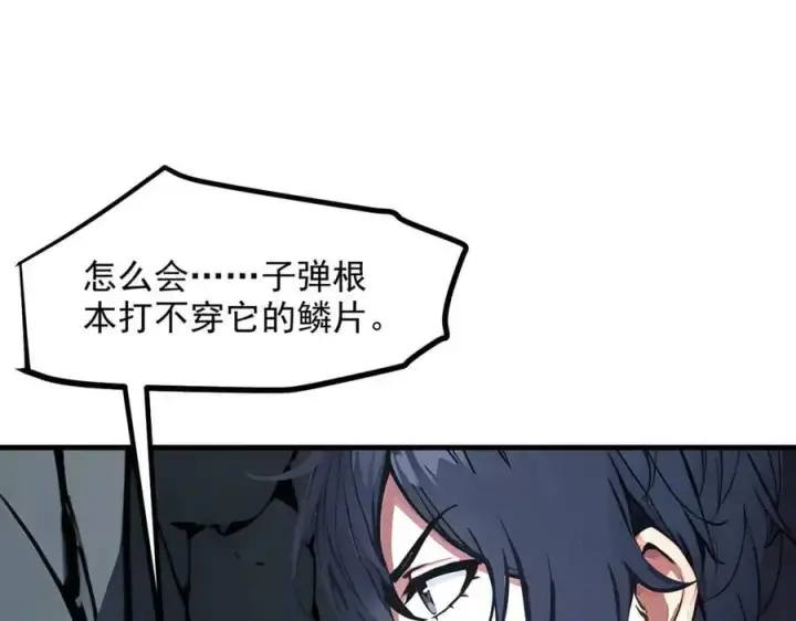 漫画《我主宰了灵气复苏》第46话 绝命生死线！第24张图