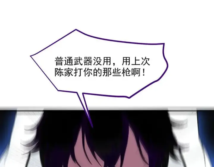 漫画《我主宰了灵气复苏》第46话 绝命生死线！第30张图