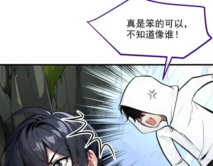 漫画《我主宰了灵气复苏》第46话 绝命生死线！第32张图