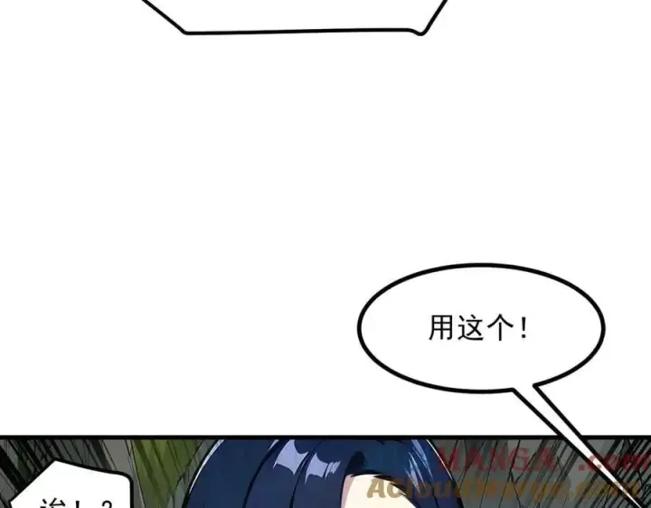 漫画《我主宰了灵气复苏》第46话 绝命生死线！第34张图