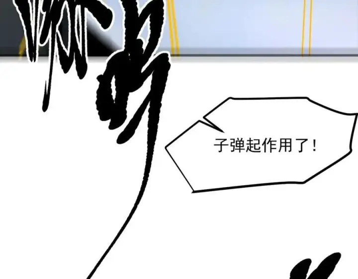 漫画《我主宰了灵气复苏》第46话 绝命生死线！第41张图