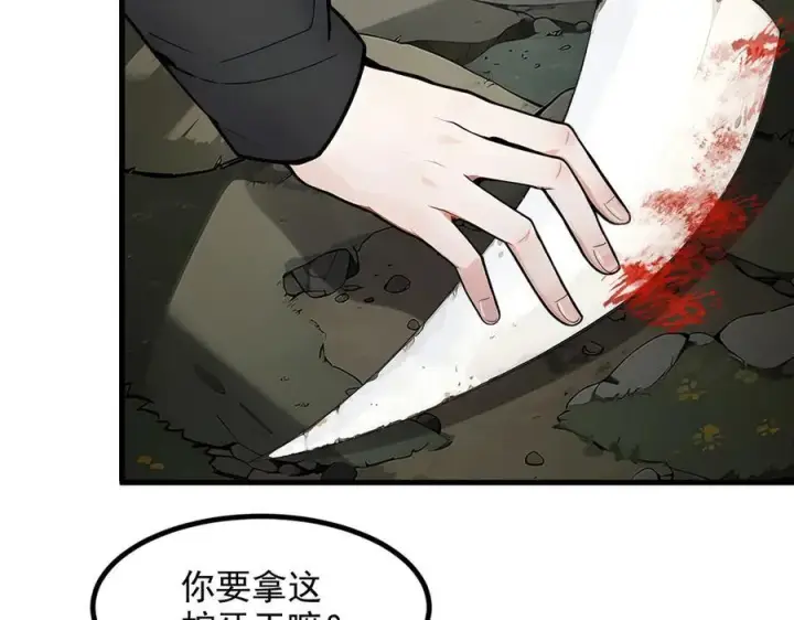 漫画《我主宰了灵气复苏》第46话 绝命生死线！第54张图