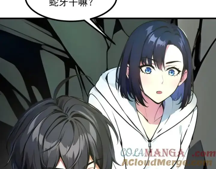 漫画《我主宰了灵气复苏》第46话 绝命生死线！第55张图