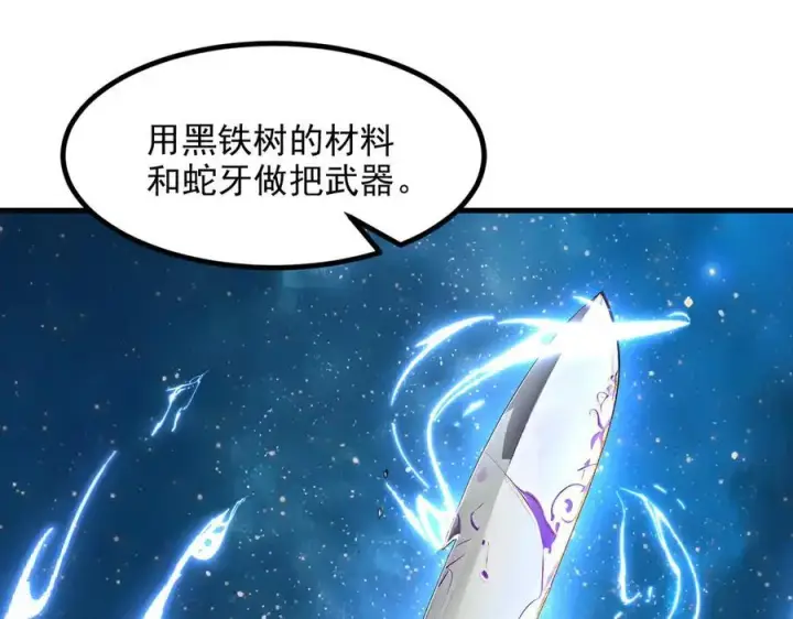 漫画《我主宰了灵气复苏》第46话 绝命生死线！第57张图