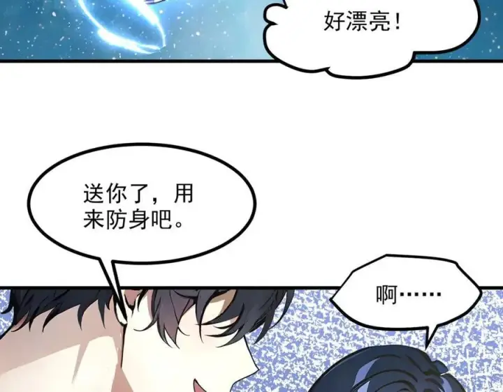 漫画《我主宰了灵气复苏》第46话 绝命生死线！第59张图