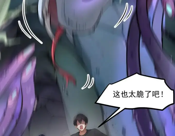 漫画《我主宰了灵气复苏》第46话 绝命生死线！第6张图