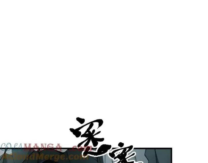 漫画《我主宰了灵气复苏》第46话 绝命生死线！第61张图