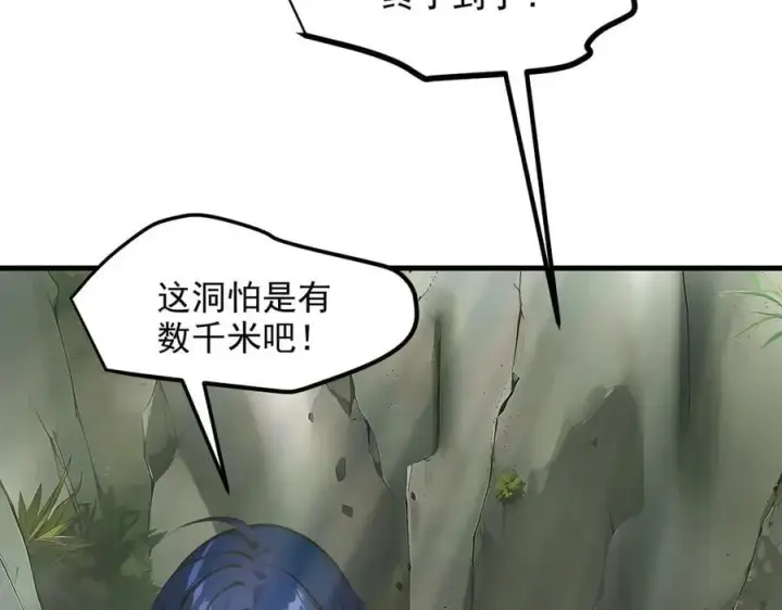 漫画《我主宰了灵气复苏》第46话 绝命生死线！第71张图