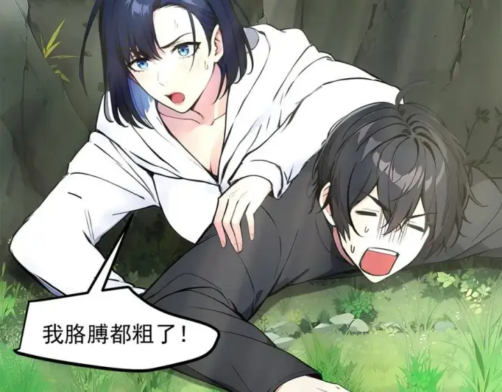 漫画《我主宰了灵气复苏》第46话 绝命生死线！第72张图