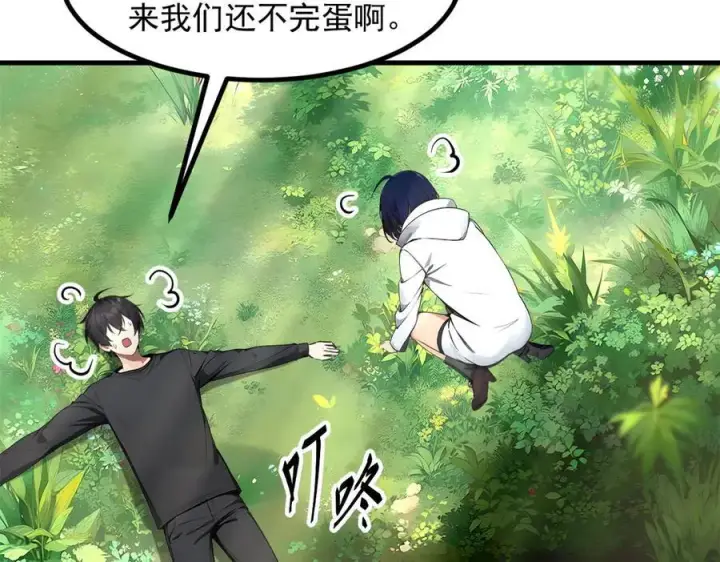 漫画《我主宰了灵气复苏》第46话 绝命生死线！第74张图