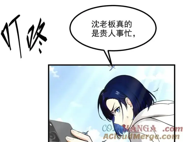 漫画《我主宰了灵气复苏》第46话 绝命生死线！第76张图