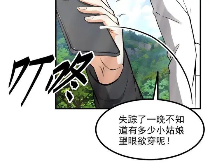 漫画《我主宰了灵气复苏》第46话 绝命生死线！第77张图