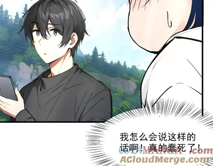漫画《我主宰了灵气复苏》第46话 绝命生死线！第79张图
