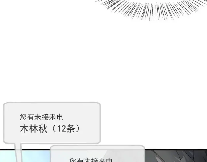 漫画《我主宰了灵气复苏》第46话 绝命生死线！第80张图