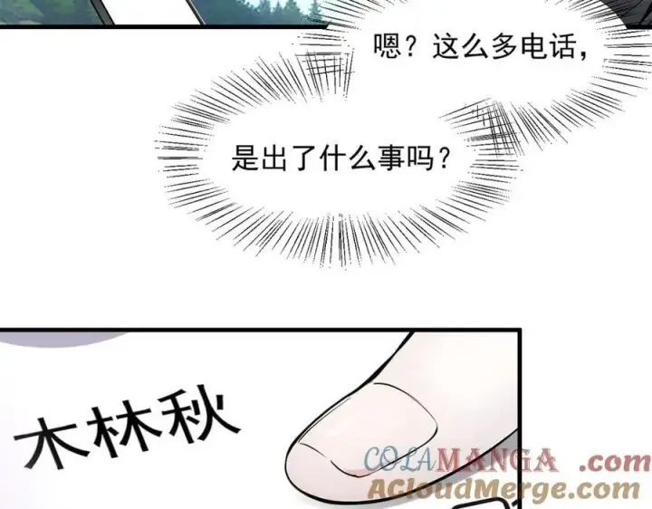 漫画《我主宰了灵气复苏》第46话 绝命生死线！第82张图