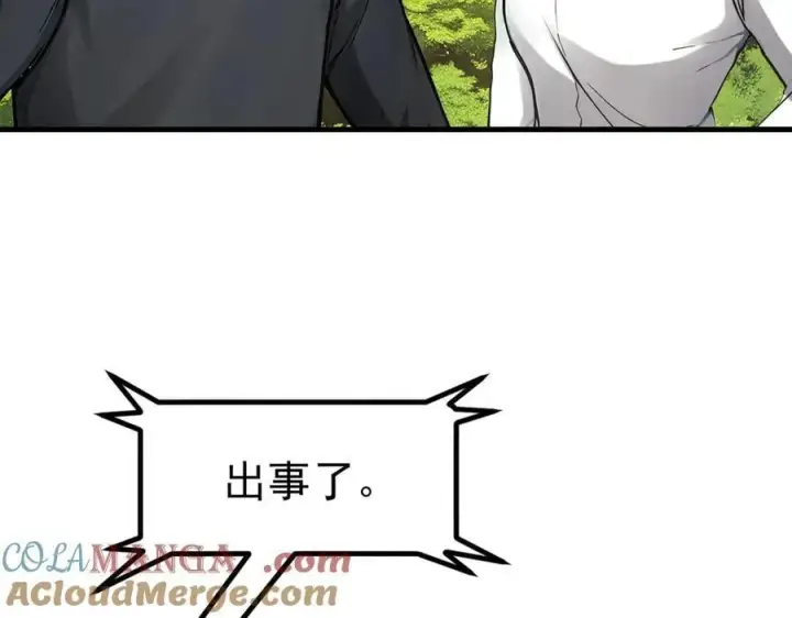漫画《我主宰了灵气复苏》第46话 绝命生死线！第88张图