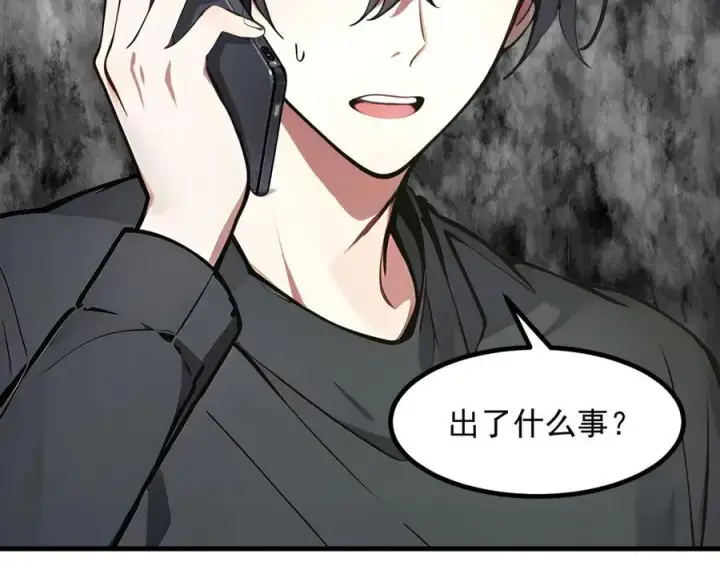 漫画《我主宰了灵气复苏》第46话 绝命生死线！第90张图
