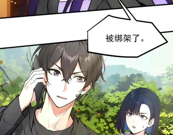 漫画《我主宰了灵气复苏》第46话 绝命生死线！第93张图