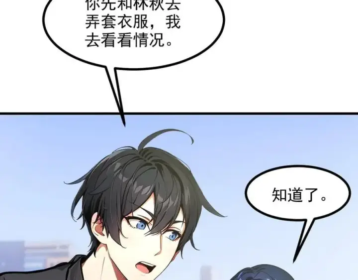漫画《我主宰了灵气复苏》第47话 宋家高手出山第19张图
