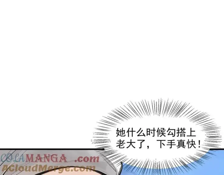 漫画《我主宰了灵气复苏》第47话 宋家高手出山第21张图