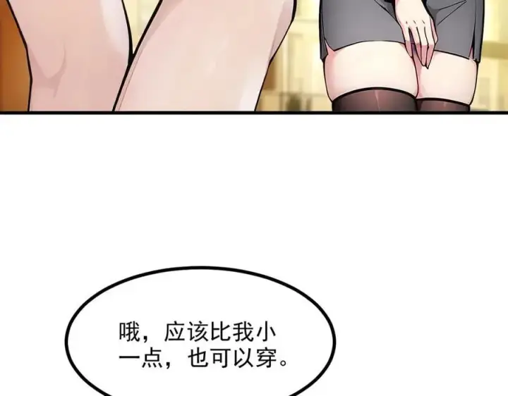 漫画《我主宰了灵气复苏》第47话 宋家高手出山第23张图