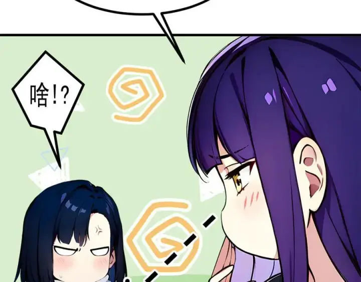漫画《我主宰了灵气复苏》第47话 宋家高手出山第24张图