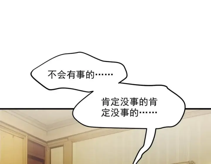 漫画《我主宰了灵气复苏》第47话 宋家高手出山第27张图