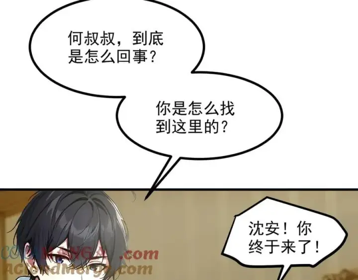 漫画《我主宰了灵气复苏》第47话 宋家高手出山第29张图