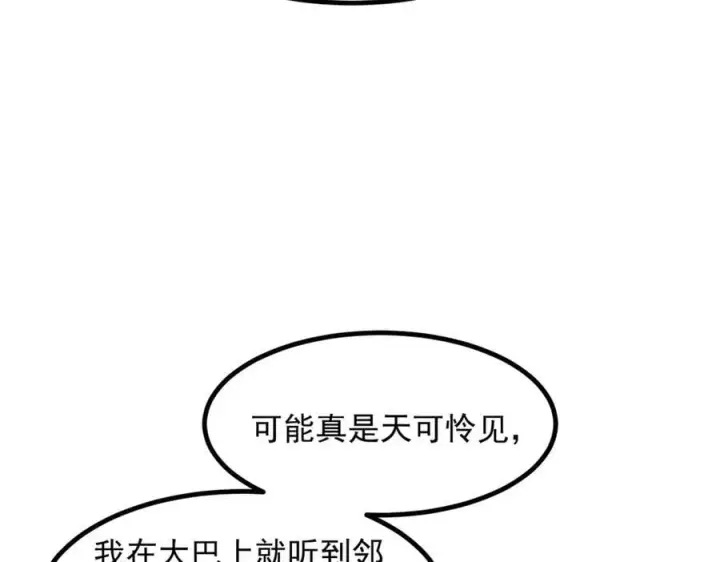 漫画《我主宰了灵气复苏》第47话 宋家高手出山第36张图