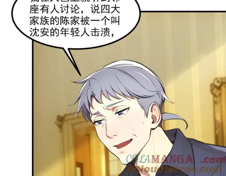 漫画《我主宰了灵气复苏》第47话 宋家高手出山第37张图