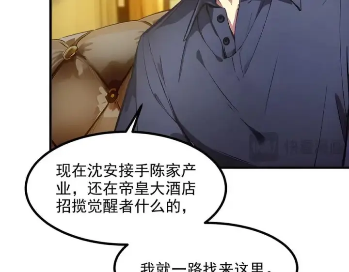 漫画《我主宰了灵气复苏》第47话 宋家高手出山第38张图
