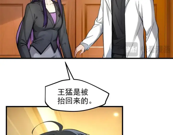 漫画《我主宰了灵气复苏》第47话 宋家高手出山第52张图