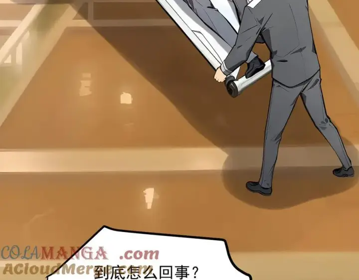 漫画《我主宰了灵气复苏》第47话 宋家高手出山第57张图