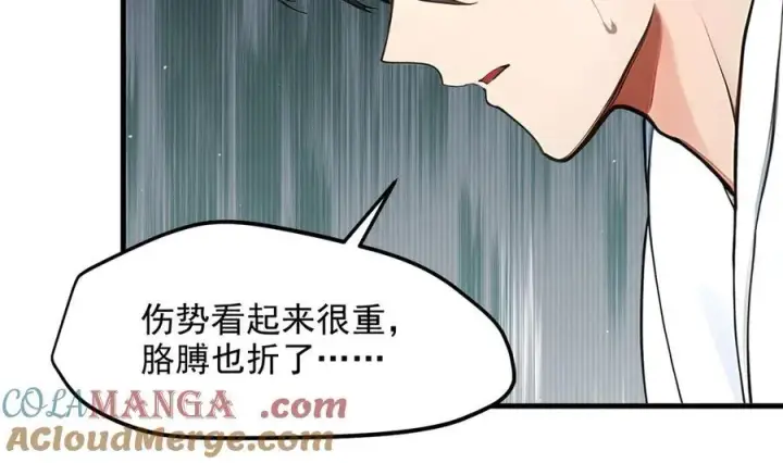 漫画《我主宰了灵气复苏》第47话 宋家高手出山第61张图