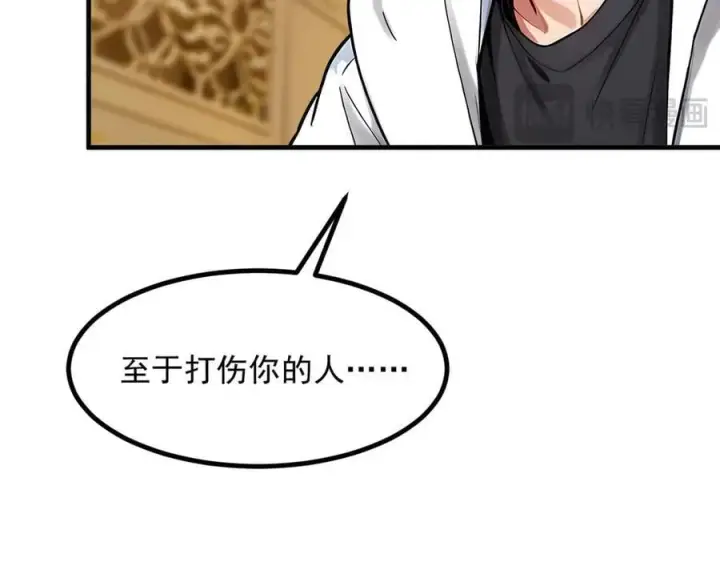 漫画《我主宰了灵气复苏》第47话 宋家高手出山第68张图